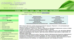 Desktop Screenshot of garmonia-irk.ru