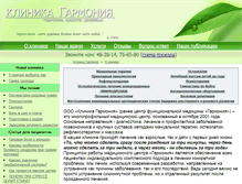Tablet Screenshot of garmonia-irk.ru